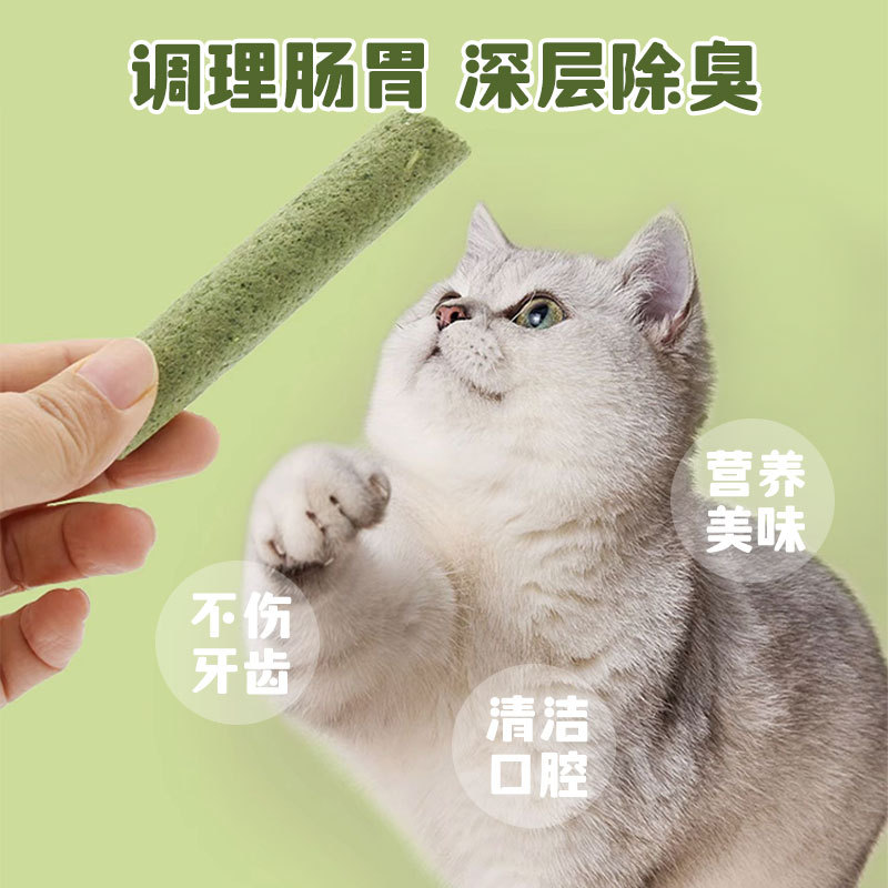 代发灵宠物语宠物零食猫草棒8根装*2袋