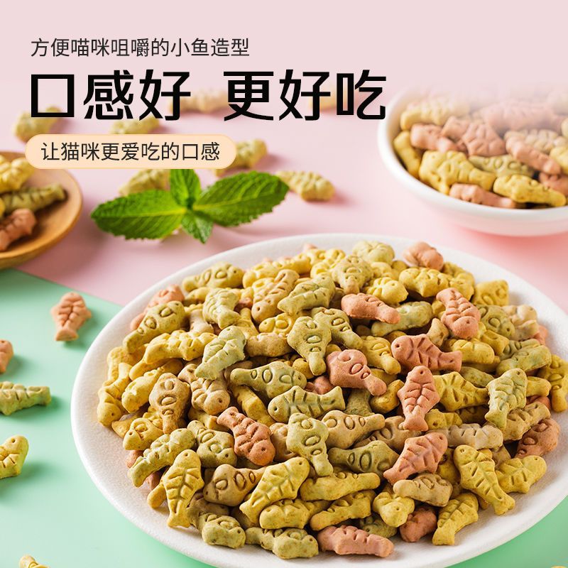 灵宠物语宠物零食磨牙解馋零食猫零食狗零食猫饼干150g