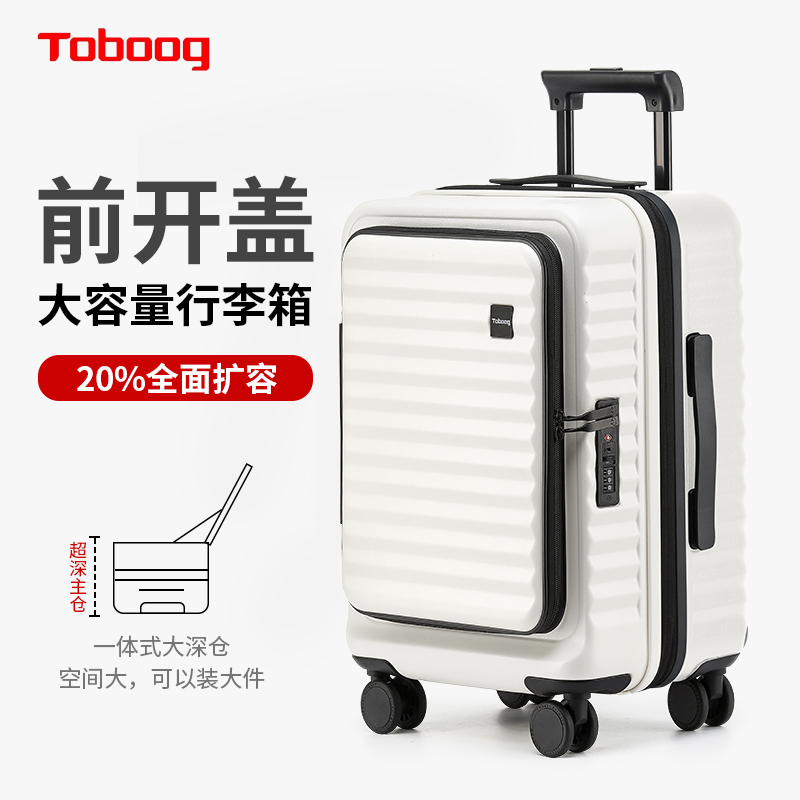 途帮（TOBOOG）商务前开密码登机箱2105 28寸