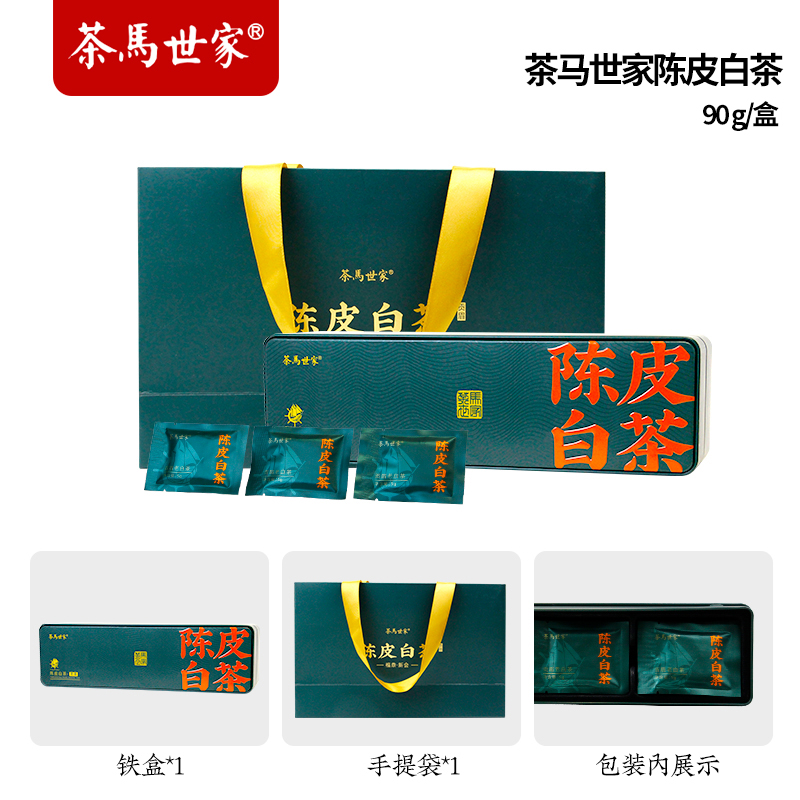 代发自营茶马世家贡眉老白茶陈皮白茶小方片盒装90g（5g*18包）茶马世家贡眉老白茶陈皮白茶小方片盒装90g（5g*18包）