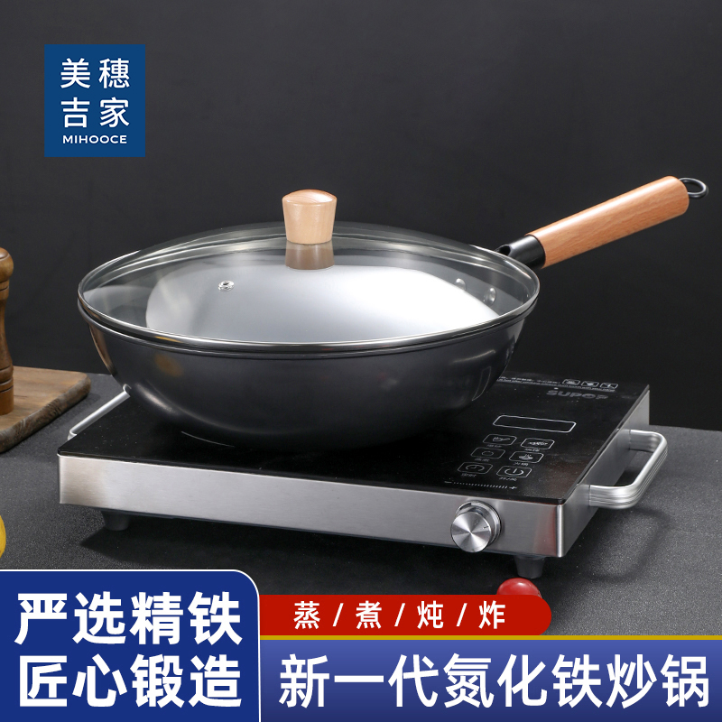 代发美穗吉家 氮化精铁无涂层炒锅30cm（带锅盖）型号：MIH-2501021