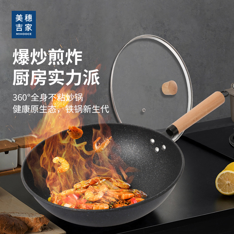 代发美穗吉家 精铁麦饭石色不粘炒锅32cm（带锅盖）型号：MIH-2501026