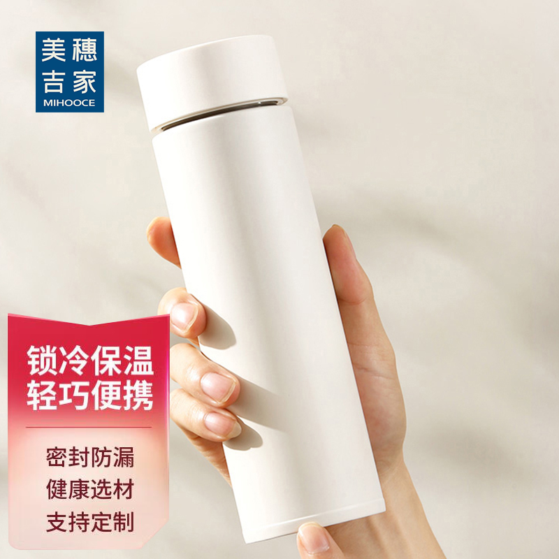 代发美穗吉家 304不锈钢轻量随行保温杯（带茶隔）450ml 白色型号：MIH-2405503