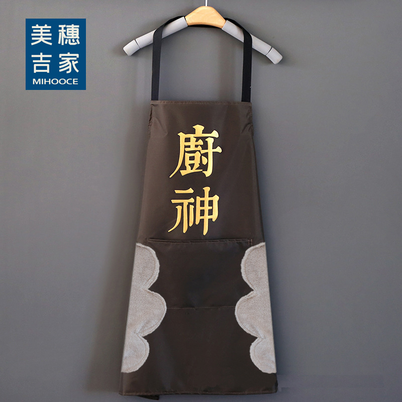 代发美穗吉家 创意厨神文字防溅油防水擦手款围裙 咖色型号：MIH-2404151