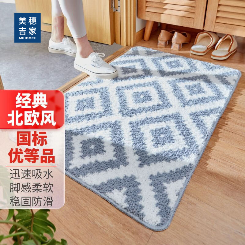 代发美穗吉家 北欧风多用地垫 40x60cm 高级灰型号：MIH-2508030