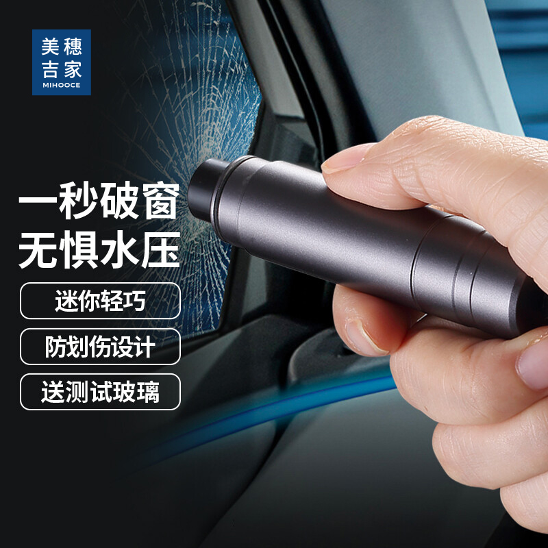代发美穗吉家 铝合金轻巧汽车安全锤MIH-2510083