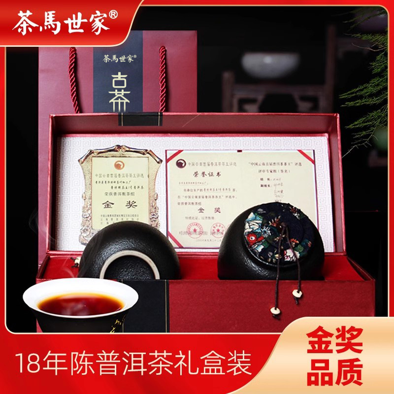 代发自营茶马世家古茶一号普洱熟茶高端陶罐礼盒200g（100g*2罐）茶马世家古茶一号普洱熟茶高端陶罐礼盒200g（100g*2罐）