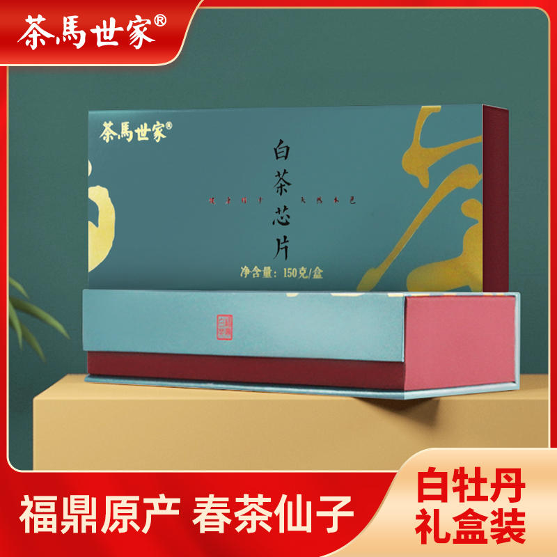 代发自营茶马世家白茶芯片福鼎白牡丹礼盒装150g茶马世家白茶芯片福鼎白牡丹礼盒装150g