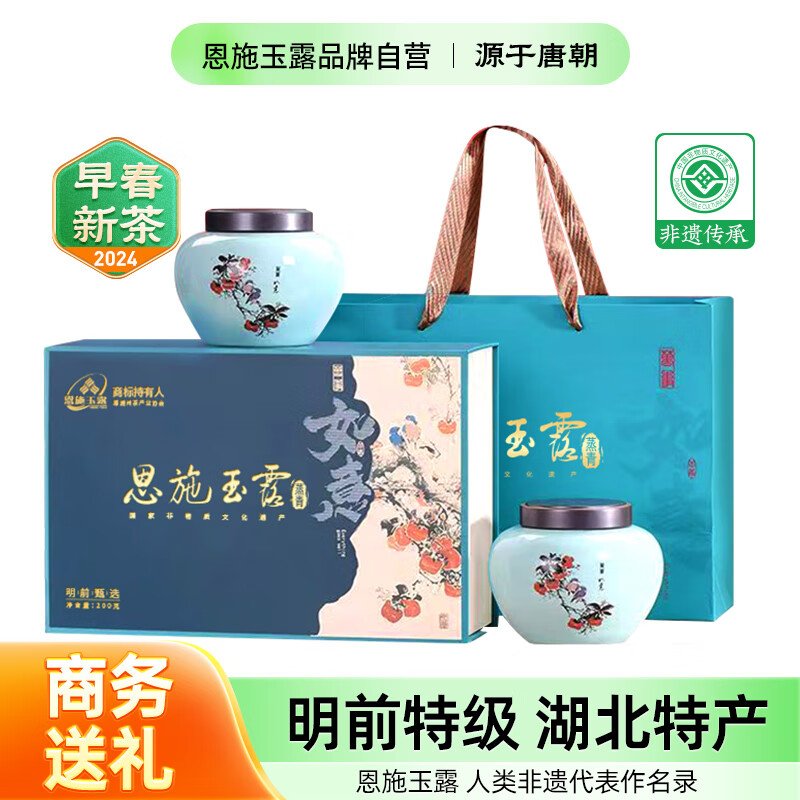 代发自营茶马世家明前特级恩施玉露吉祥如意高端200g茶马世家明前特级恩施玉露吉祥如意高端200g