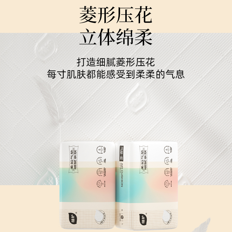 荐代发植护 气垫纸巾（幻彩系列）140*175/4层 80抽*12包ZH408739*12