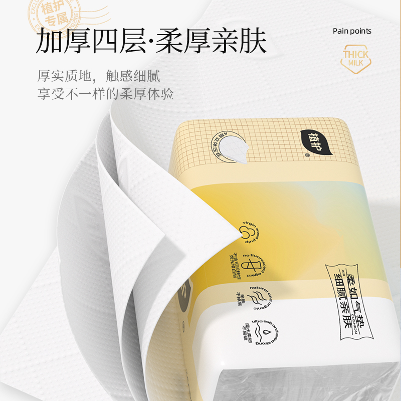 荐代发植护 气垫纸巾（炽芒系列）155*175/4层 90抽*3包ZH408740*3