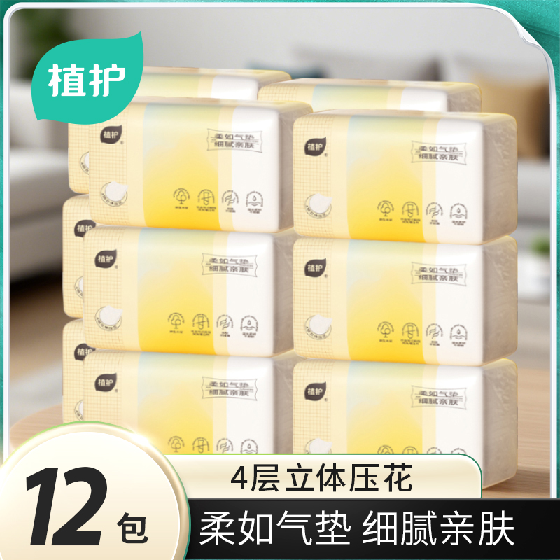 荐代发植护 气垫纸巾（炽芒系列）155*175/4层 90抽*12包ZH408740*12