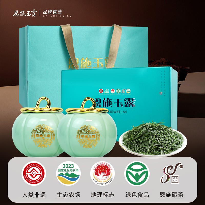 代发自营茶马世家国色天香特级恩施玉露礼盒装200g（100g*2罐）茶马世家国色天香特级恩施玉露礼盒装200g（100g*2罐）