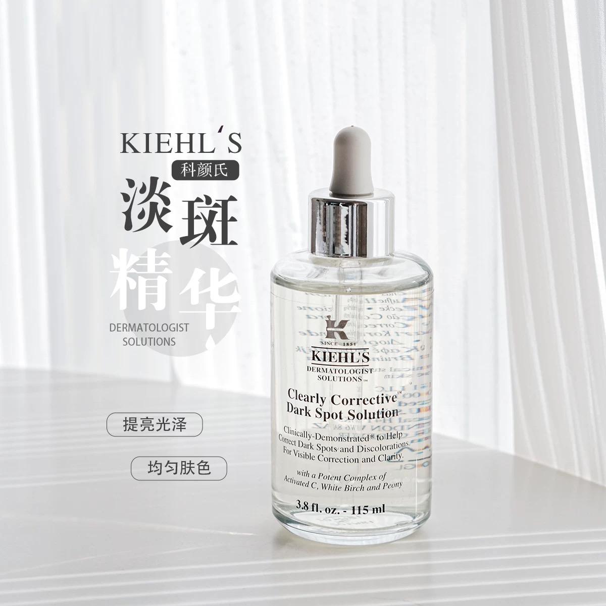 代发科颜氏（Kiehls）安白瓶淡斑精华液115ml