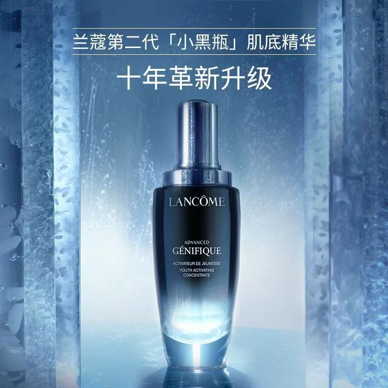 代发兰蔻超修小黑瓶肌底液精华100ml