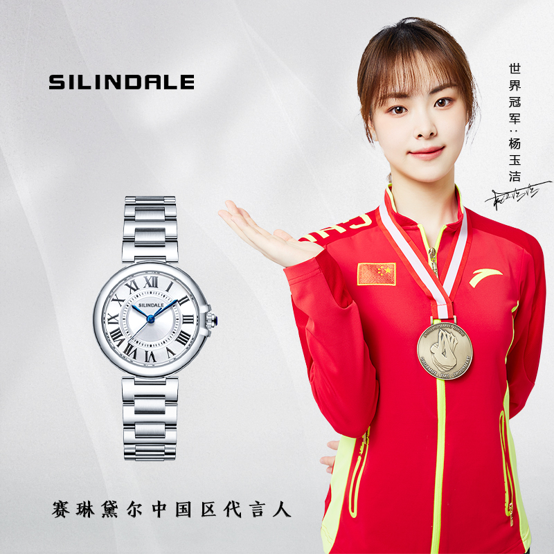 源头SILINDALE赛琳黛尔罗马蓝针钢带女腕表