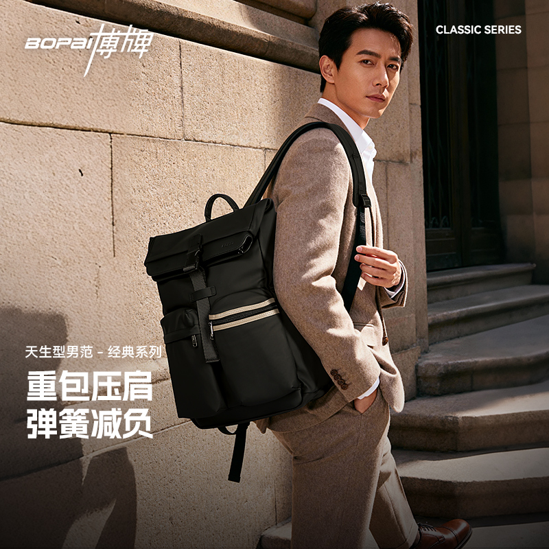 代发博牌人气款双肩包电脑包16英寸男士休闲弹簧大容量背包61-132641