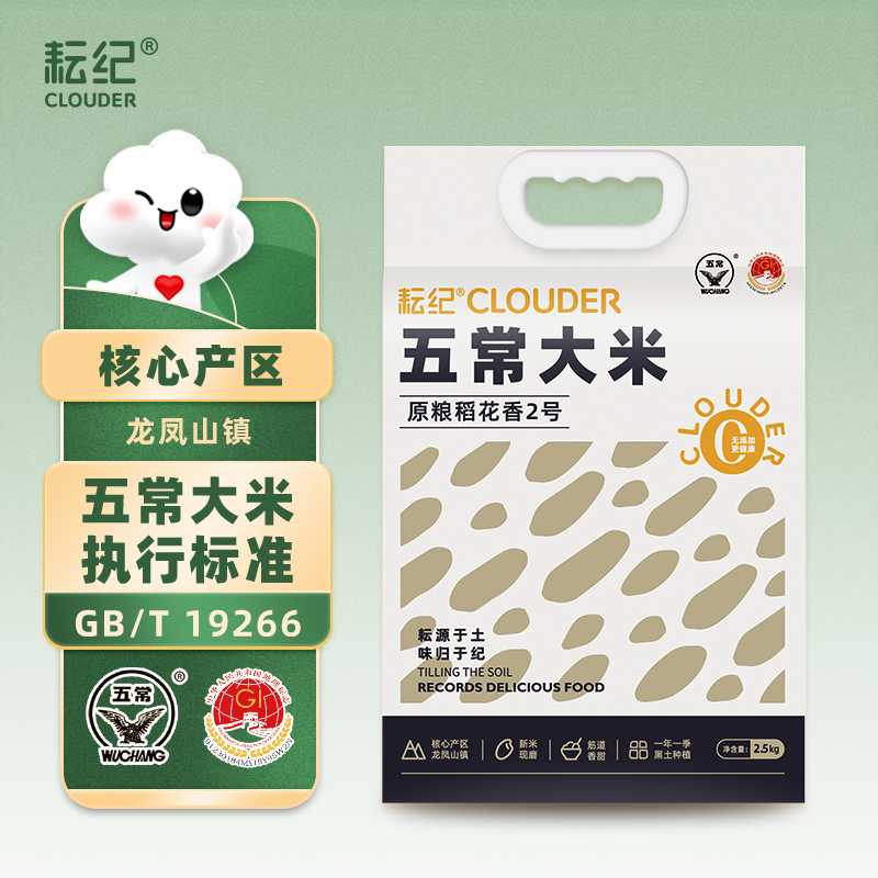 代发自营耘纪五常大米2.5kg耘纪五常大米2.5kg