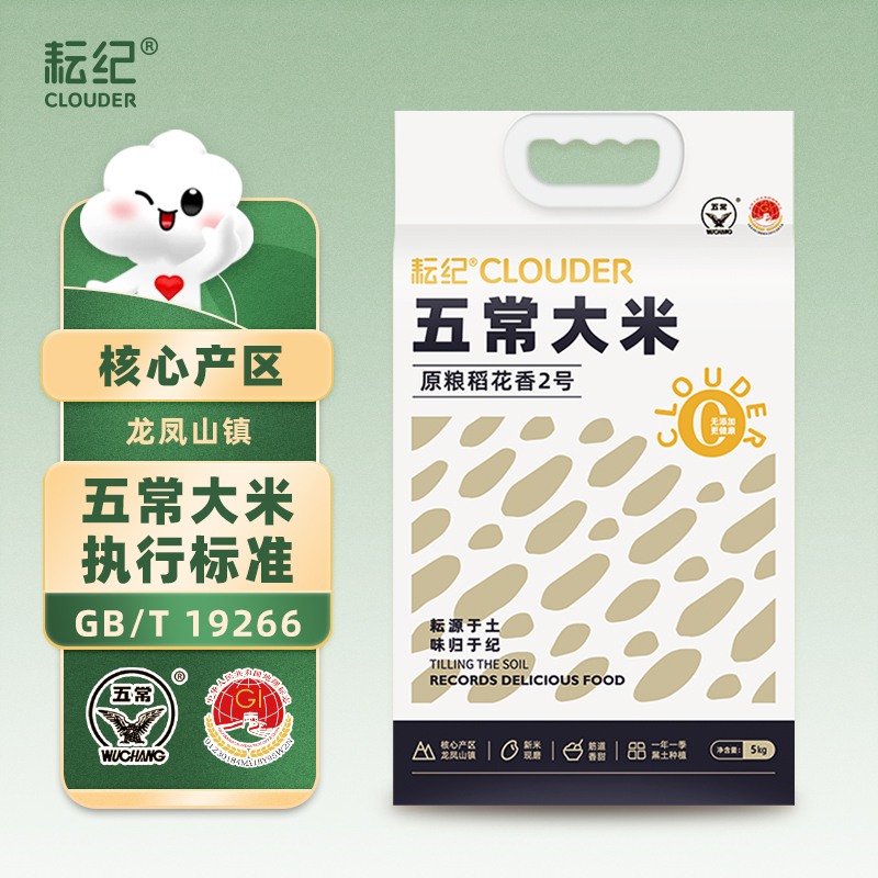 代发自营耘纪五常大米5kg耘纪五常大米5kg