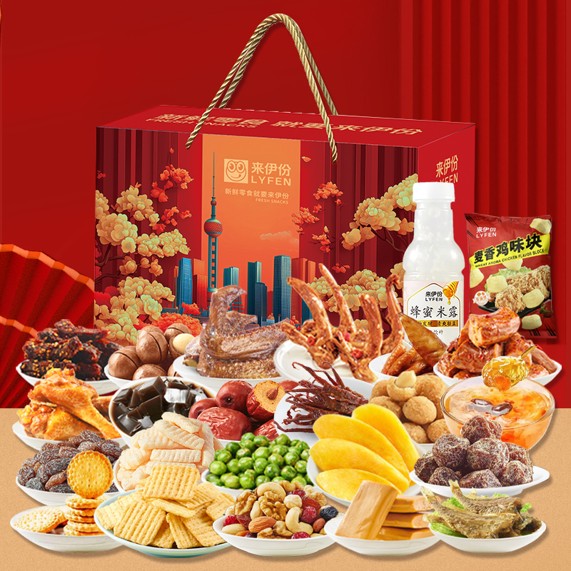 代发2025来伊份悦礼F款428型2749g