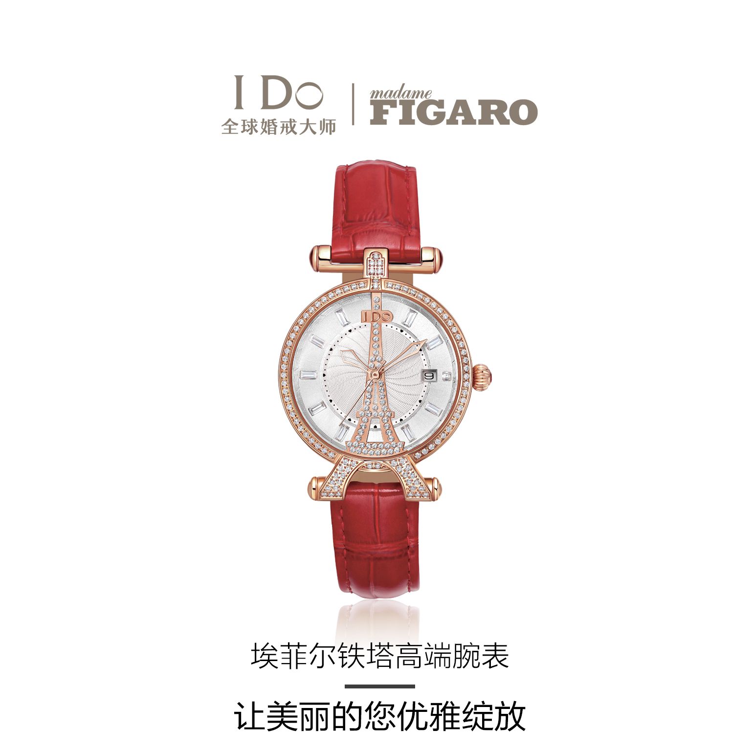 源头IDO埃菲尔铁塔高端腕表以埃菲尔铁塔为核心元素兼具法式浪漫与优雅质感