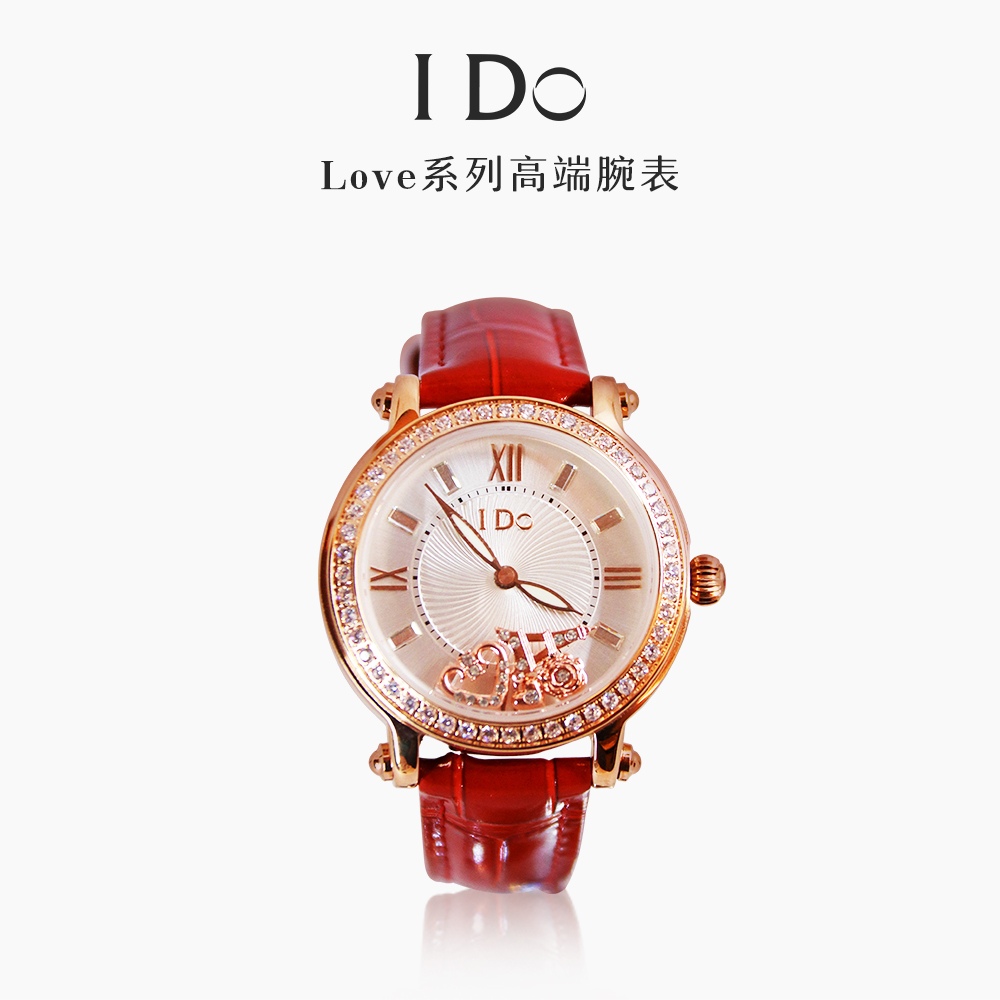 源头IDo LOVE女士腕表帮您更准确的表白