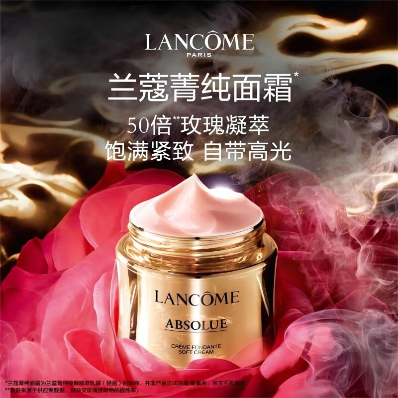 代发兰蔻新菁纯面霜清爽/滋润60ml