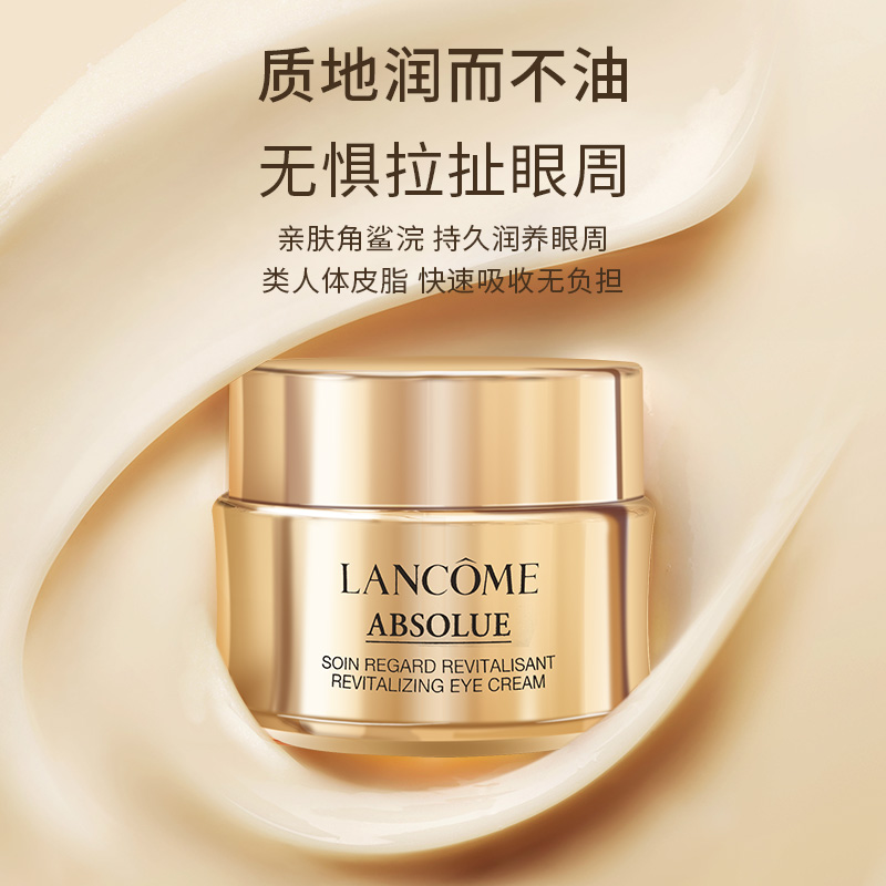 代发兰蔻新菁纯眼霜20ml