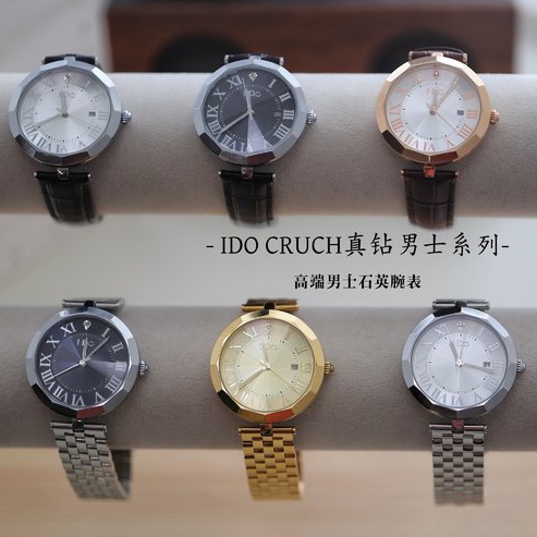 IDOCRUCH系列男士真钻高端腕表初见的心跳化作人生的节拍