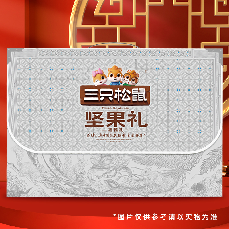 三只松鼠福雅礼2212g