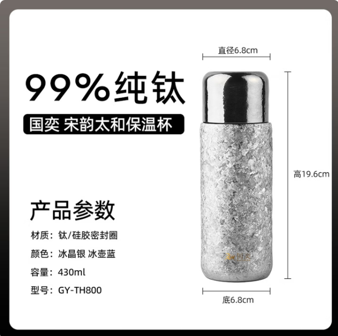 国奕纯钛保温杯高档焖茶杯茶水分离养生泡茶水杯商务办公礼物钛杯定制 冰壶蓝 430ml内外纯钛/礼盒装