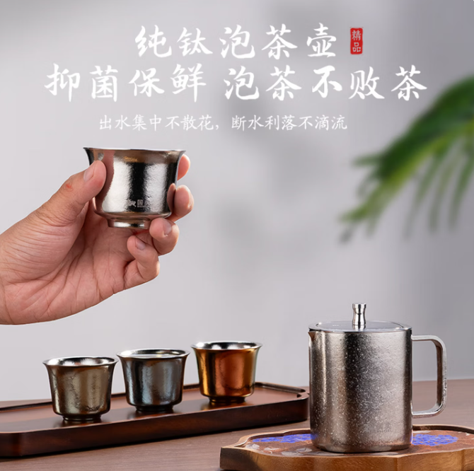 代发国奕钛杯纯钛旅行功夫茶具礼物双层隔热茶杯套装户外便携泡茶壶伴手礼 纯钛泡茶器套装-镜水银【1壶4杯】