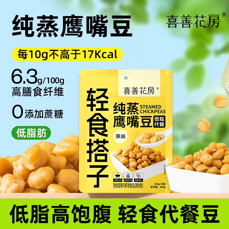 代发喜善花房纯蒸鹰嘴豆300g