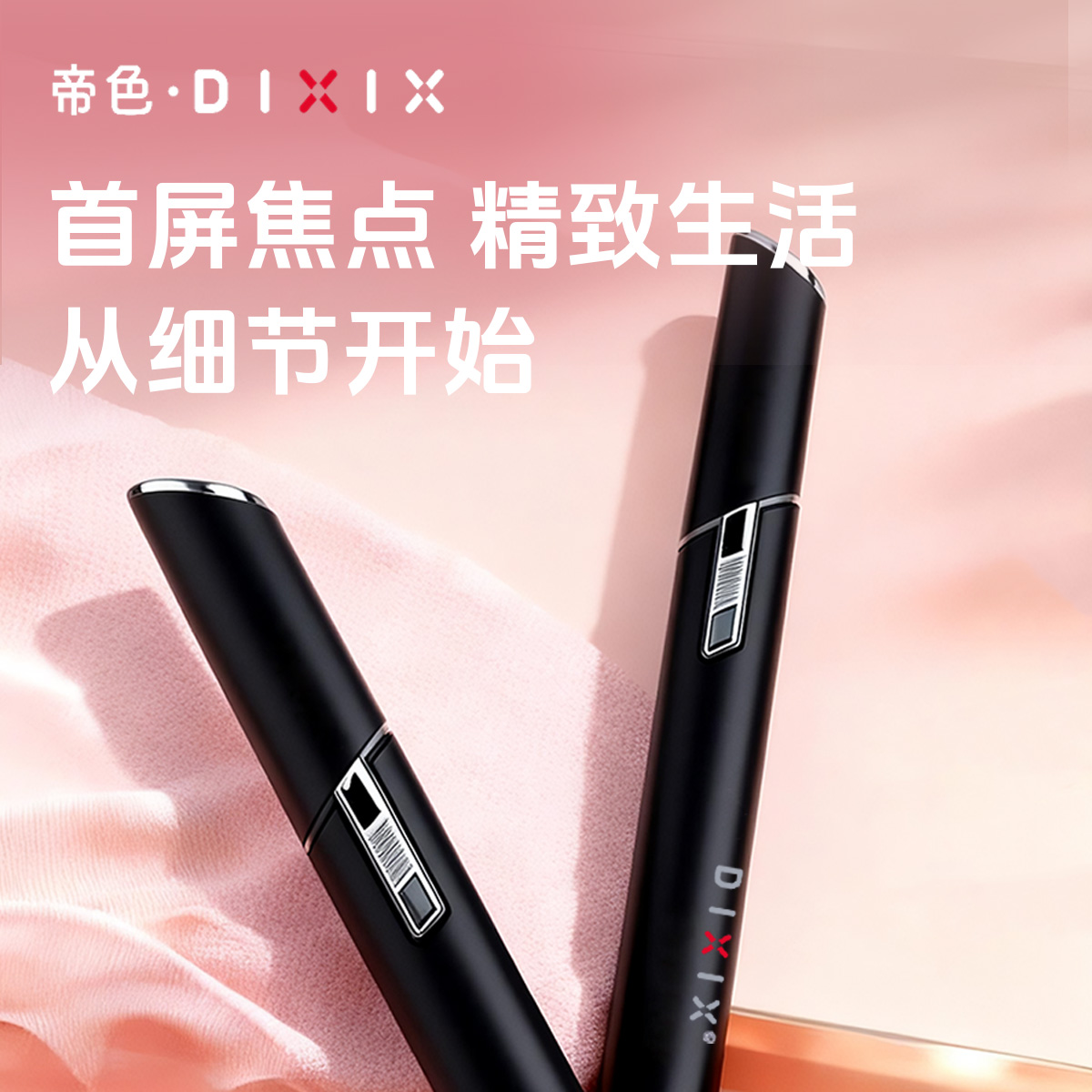 DIXIX帝色多效理容鼻耳眉毛修剪器 专利安全刀头剪刀设计 迷你剪刀 灵便小巧 多功能修剪电池供电便携 鼻毛修剪器