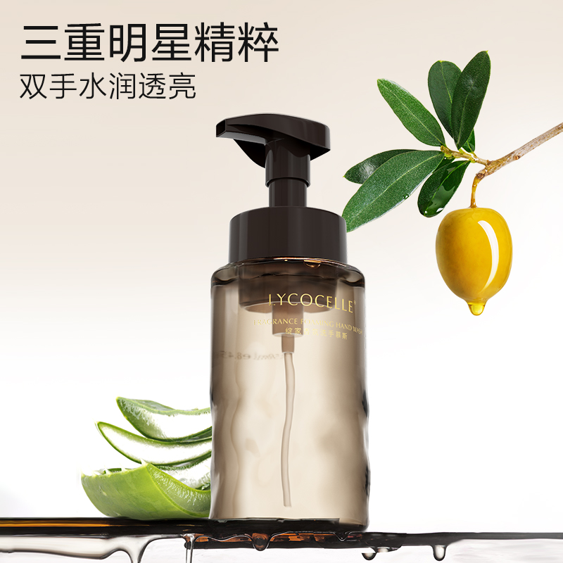 荐代发Lycocelle绽家蓝桉叶香氛洗手慕斯250ml三种香型可选