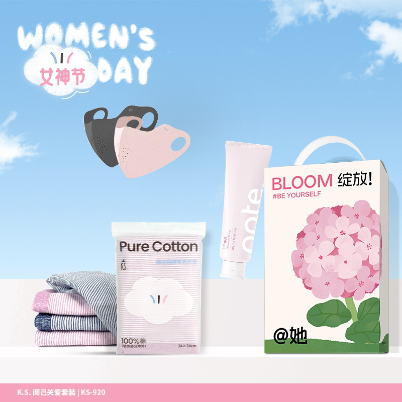 源头K.S.阅己关爱套装KS-920