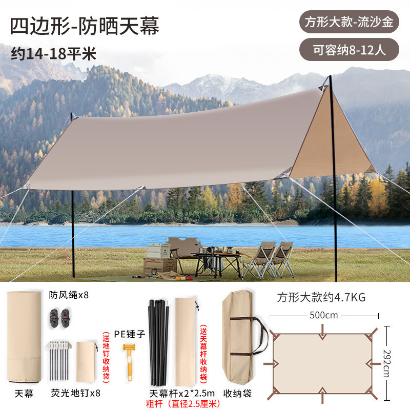 代发FTLY飞图乐户外流沙金天幕涂银3*5m TM0102