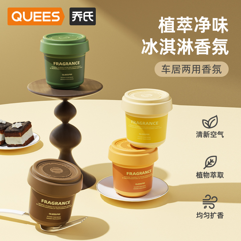 代发乔氏（Qiaoshi）马卡龙香薰123015（1瓶装）