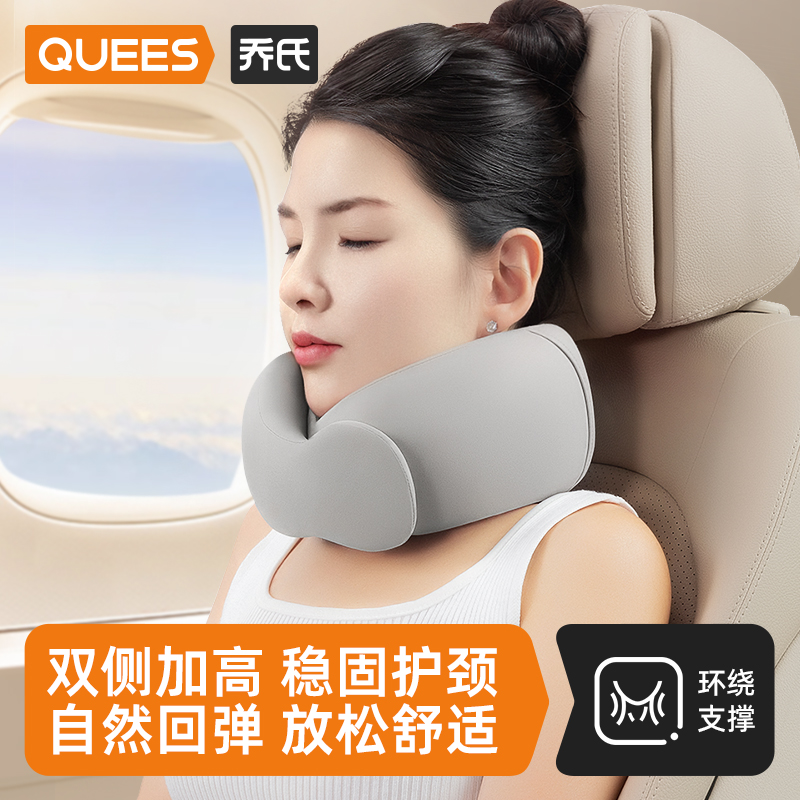 乔氏（Qiaoshi）小云团旅行枕105072（磁吸款）