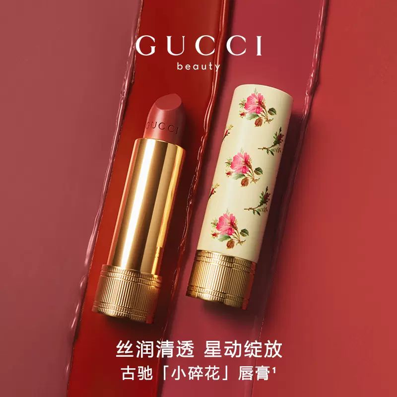代发古驰（GUCCI）口红金管滋润哑光碎花唇膏 碎花25  3.5g