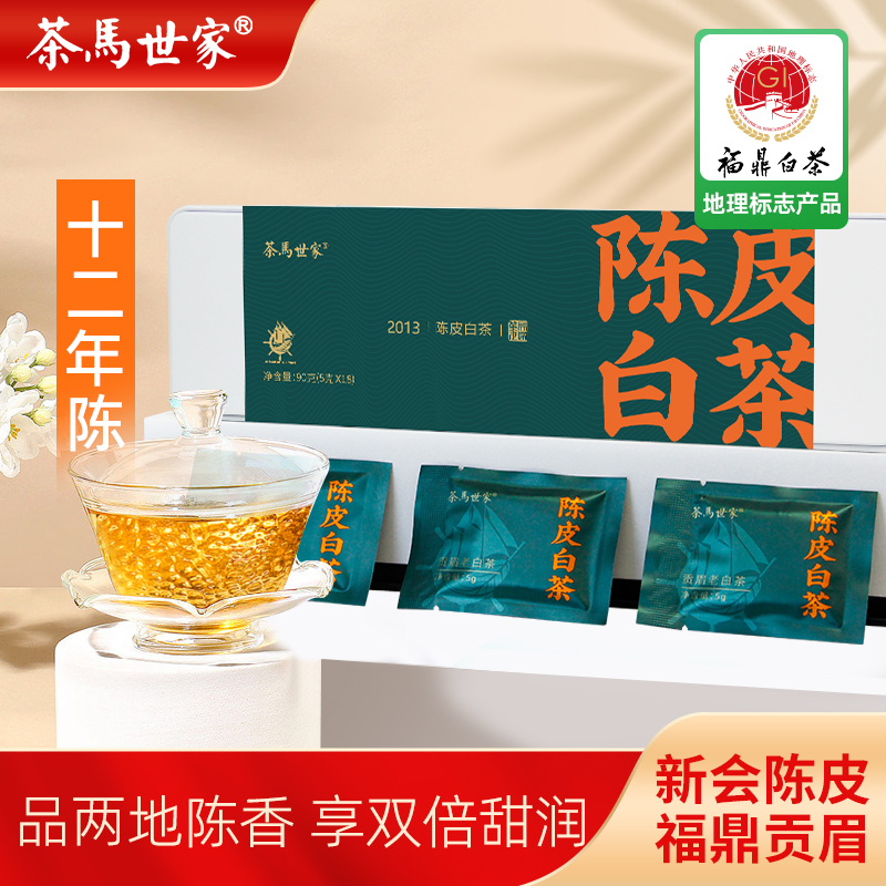 茶马世家贡眉老白茶陈皮白茶小方片盒装90g（5g*18包）