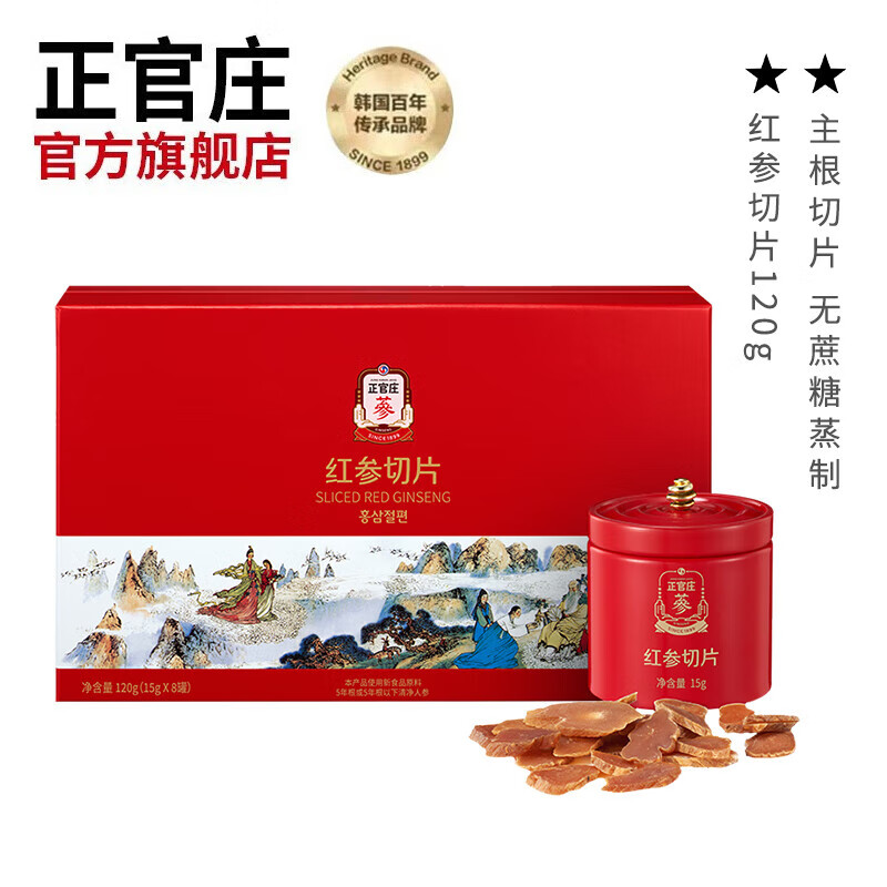 代发自营正官庄 红参切片120g（15g*8罐）正官庄 红参切片120g（15g*8罐）