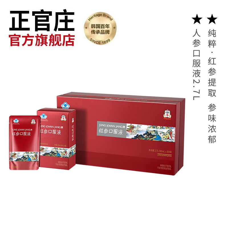 代发自营正官庄JUNGKWANJANG牌红参口服液（90ml*30包）正官庄JUNGKWANJANG牌红参口服液（90ml*30包）