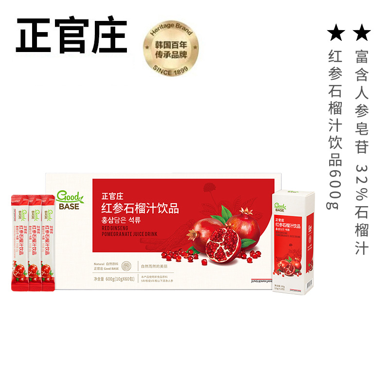 代发自营正官庄GoOdBASE红参石榴汁饮品10g*60包正官庄GoOdBASE红参石榴汁饮品10g*60包