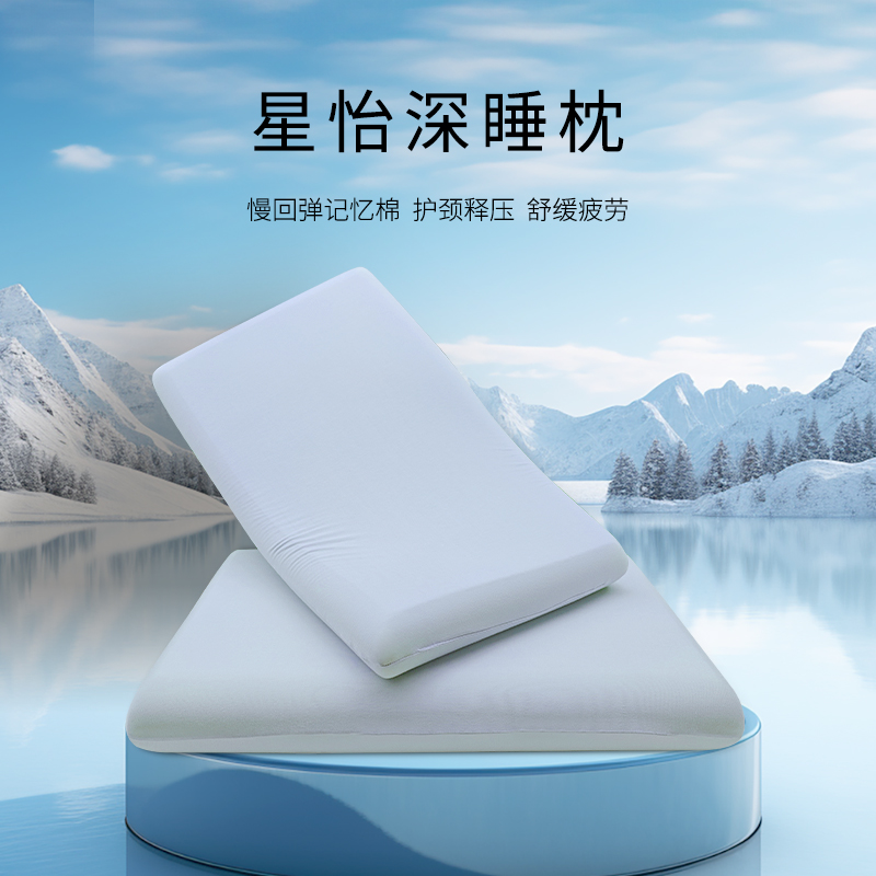 喜临门记忆枕头 仿生蝶枕成人颈椎枕芯玻尿酸深度睡眠释压慢回弹无压枕 星怡深睡枕 单个装