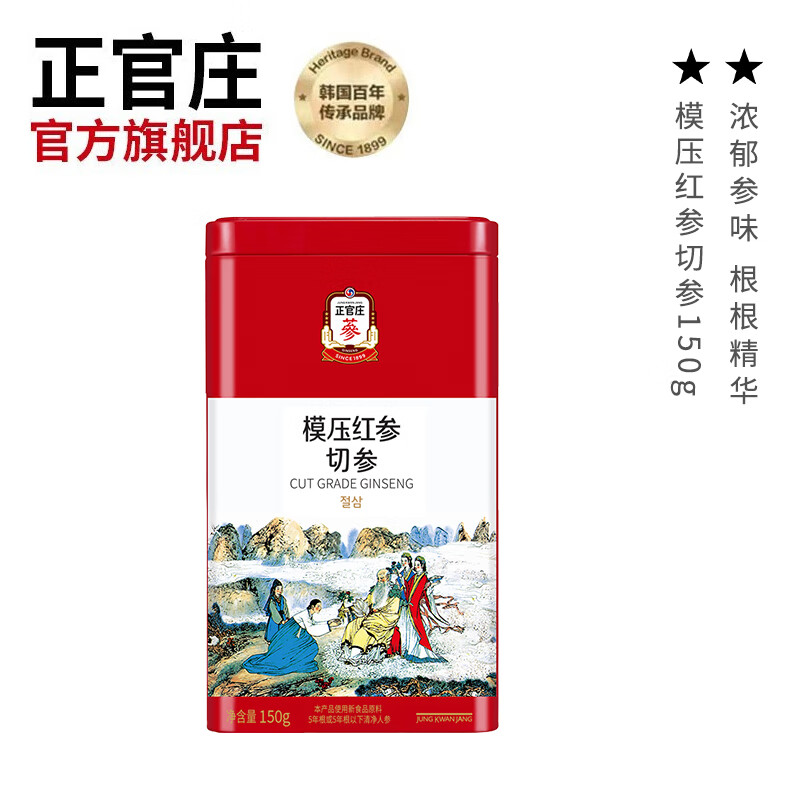 正官庄模压红参切参150g