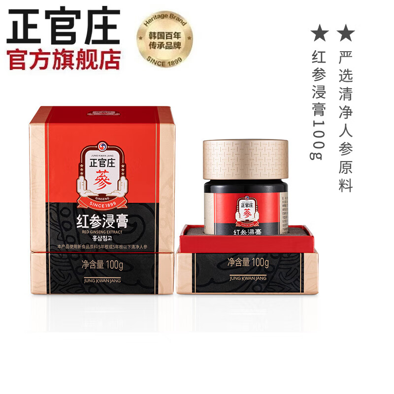 正官庄红参浸膏100g