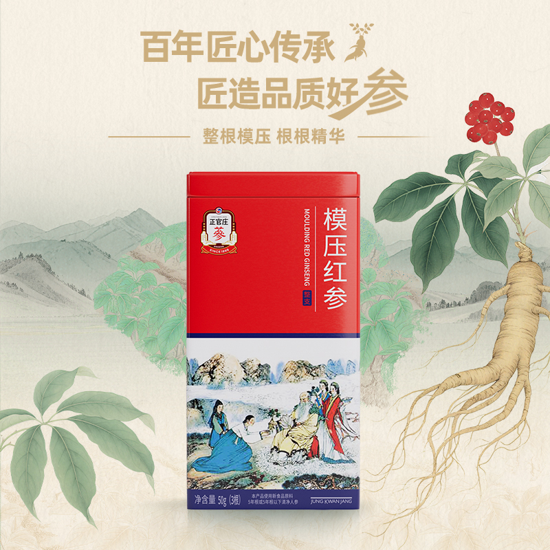 正官庄模压红参50g*2+ET红参浆100g礼盒