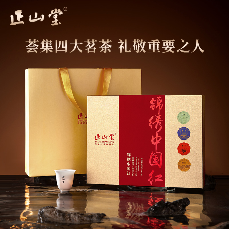 荐代发正山堂 锦绣中国红100g/盒（新小罐茶版）组合茶叶正山小种野茶 滇红茶100g礼