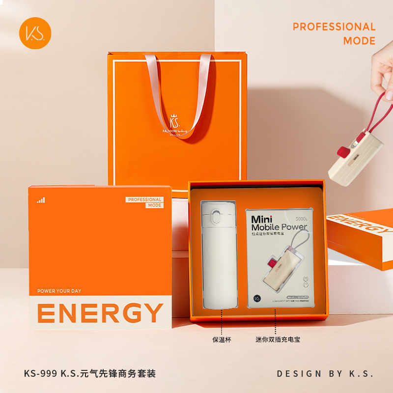 源头K.S.元气先锋商务套装KS-999